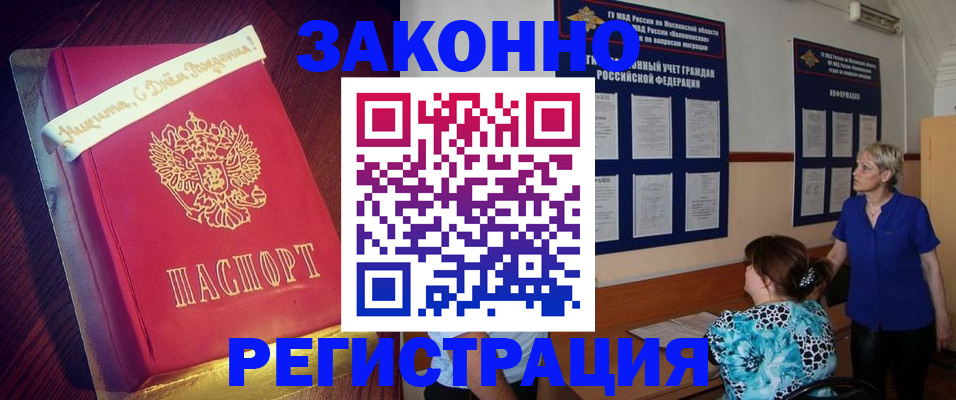 прописка поиск в Печорах