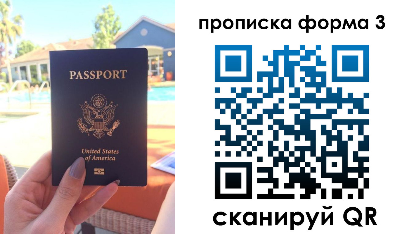 прописка штамп в Печорах