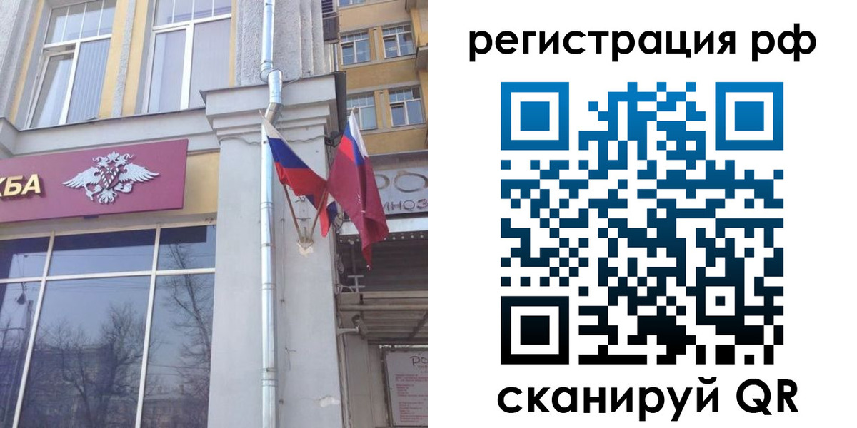 прописка от собственника в Печорах