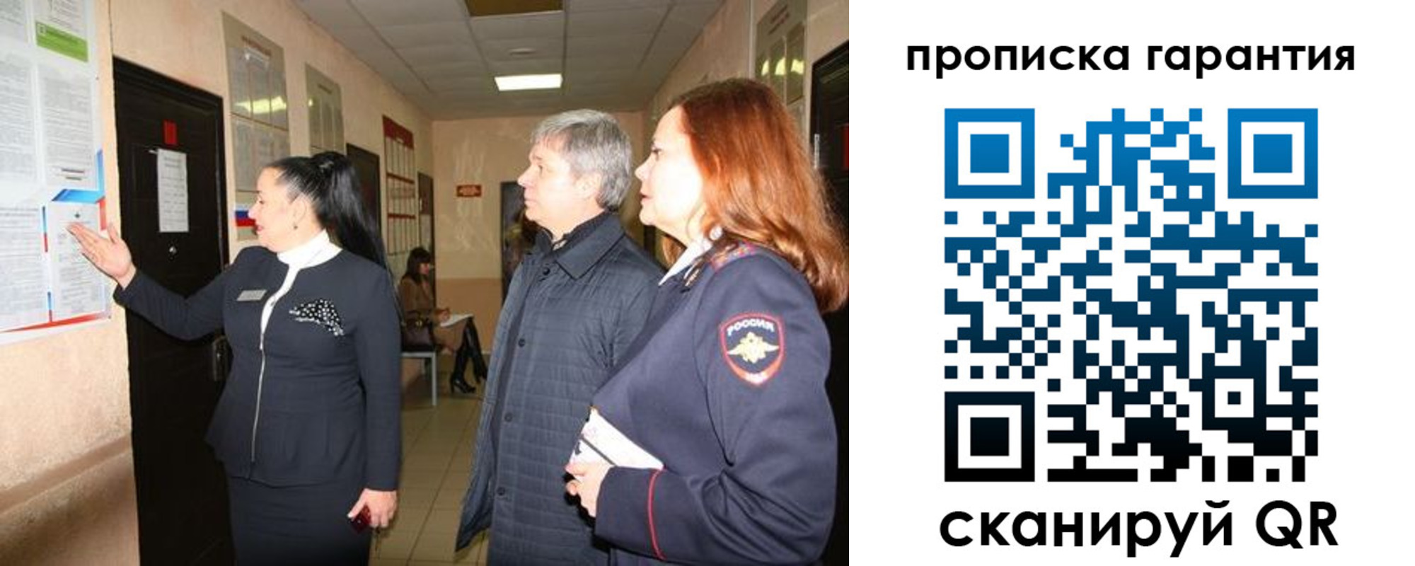временная регистрация для всех в Печорах