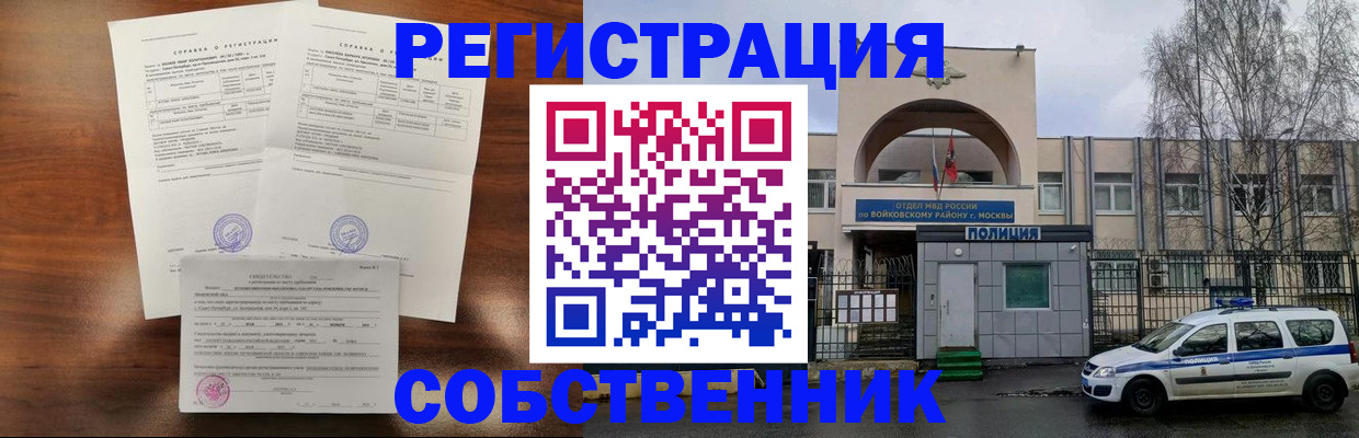 временная регистрация гарантия в Печорах