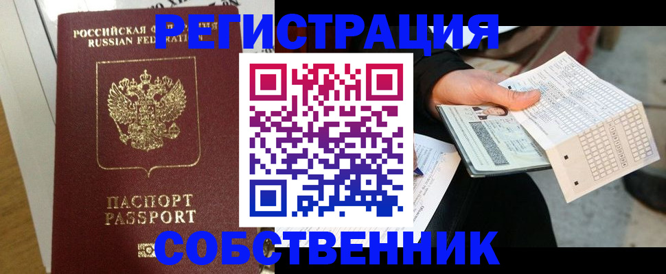 миграционный учет в Печорах