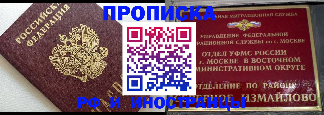 временная регистрация для школы в Печорах