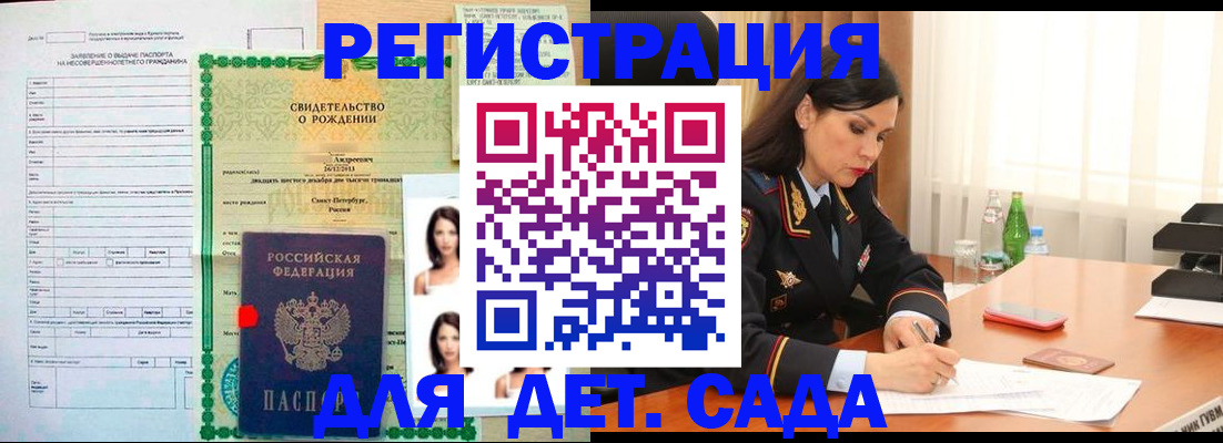 прописка регистрация в Печорах