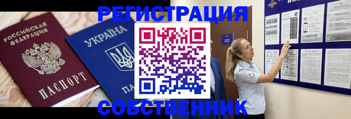 миграционный учет в Печорах